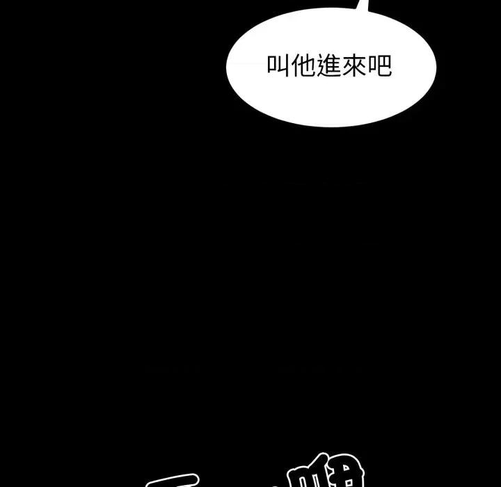 转生成为纨绔少爷 转生成为纨绔少爷-第31话 第126页