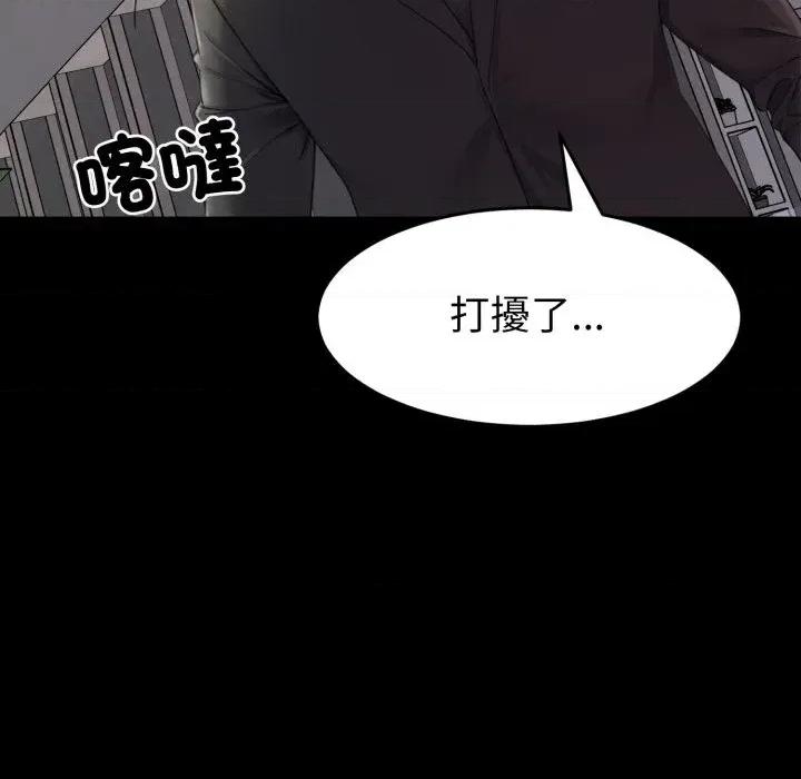转生成为纨绔少爷 转生成为纨绔少爷-第31话 第128页