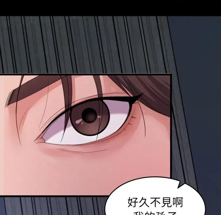 转生成为纨绔少爷 转生成为纨绔少爷-第31话 第129页