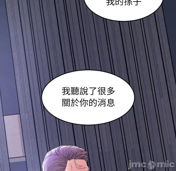 转生成为纨绔少爷 转生成为纨绔少爷-第31话 第130页