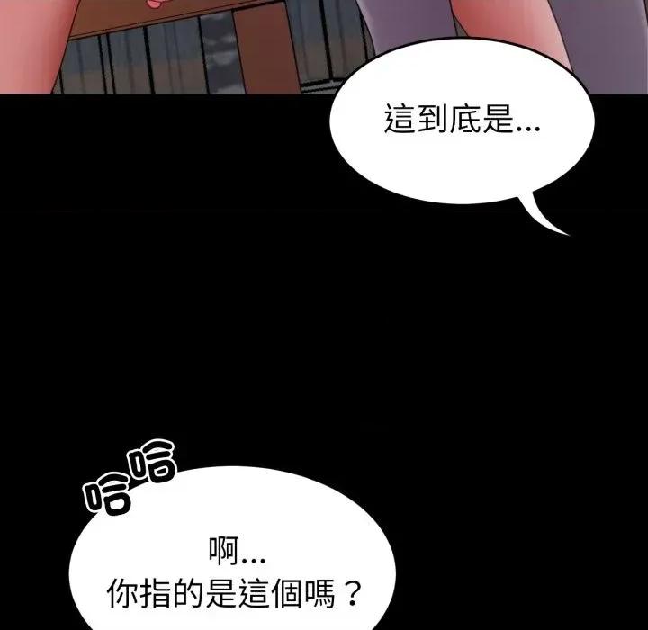 转生成为纨绔少爷 转生成为纨绔少爷-第31话 第133页