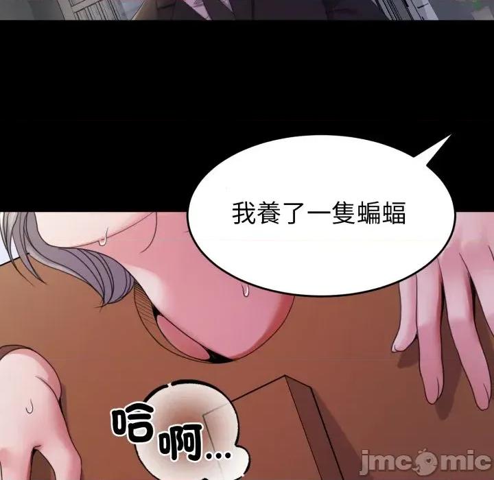 转生成为纨绔少爷 转生成为纨绔少爷-第31话 第135页