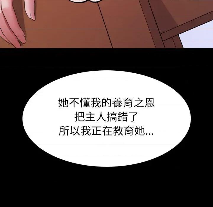 转生成为纨绔少爷 转生成为纨绔少爷-第31话 第136页