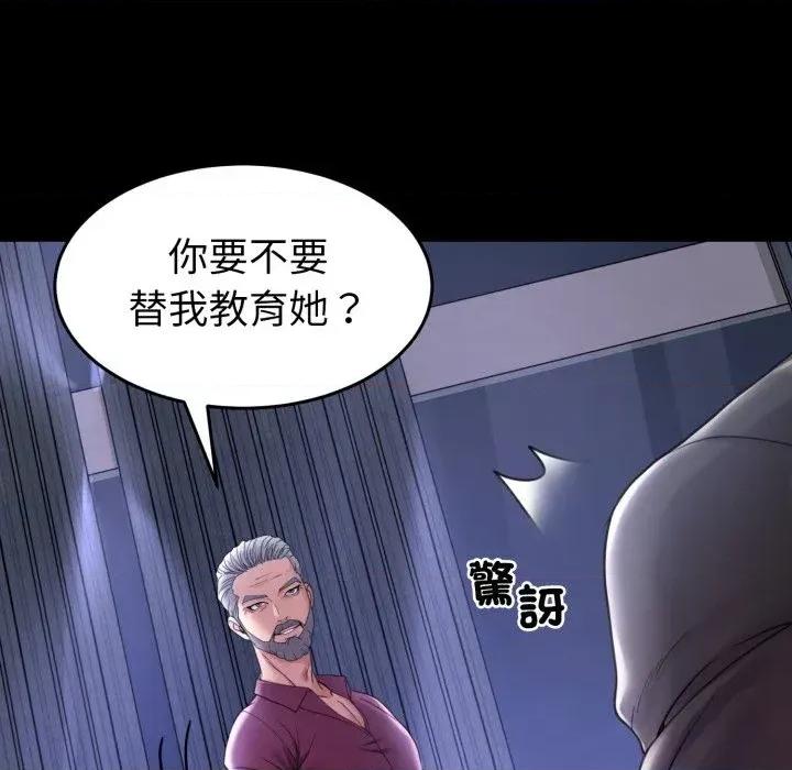 转生成为纨绔少爷 转生成为纨绔少爷-第31话 第137页