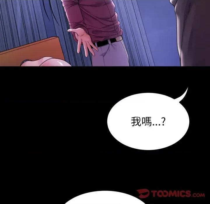 转生成为纨绔少爷 转生成为纨绔少爷-第31话 第138页