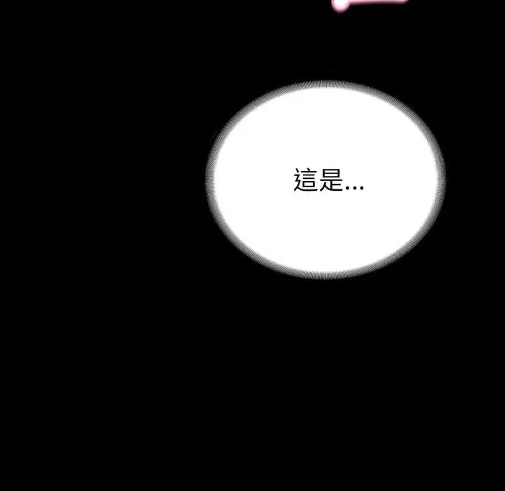 转生成为纨绔少爷 转生成为纨绔少爷-第31话 第146页