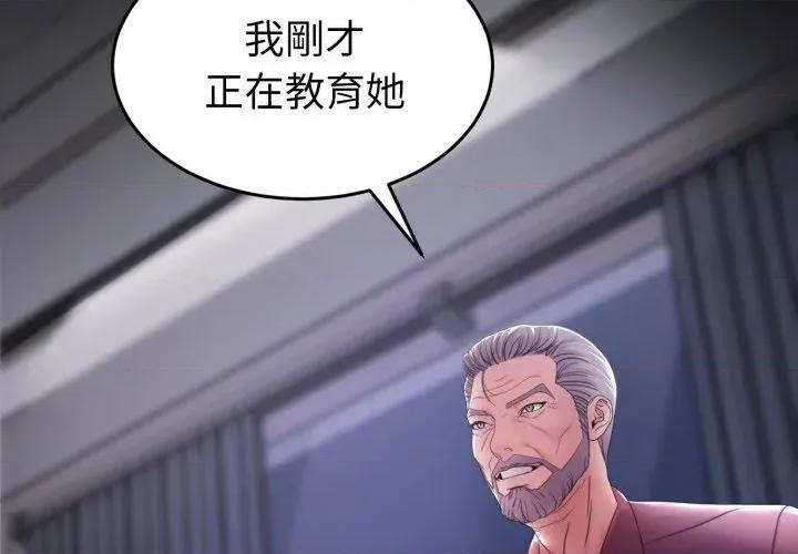 转生成为纨绔少爷 转生成为纨绔少爷-第32话 第2页