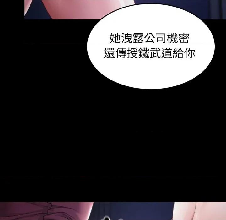 转生成为纨绔少爷 转生成为纨绔少爷-第32话 第7页