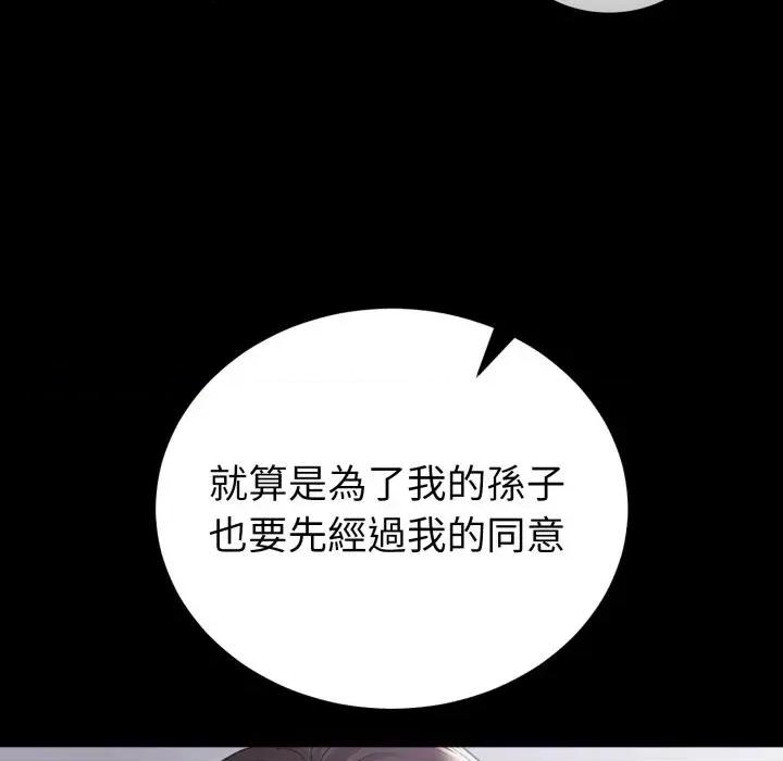 转生成为纨绔少爷 转生成为纨绔少爷-第32话 第9页