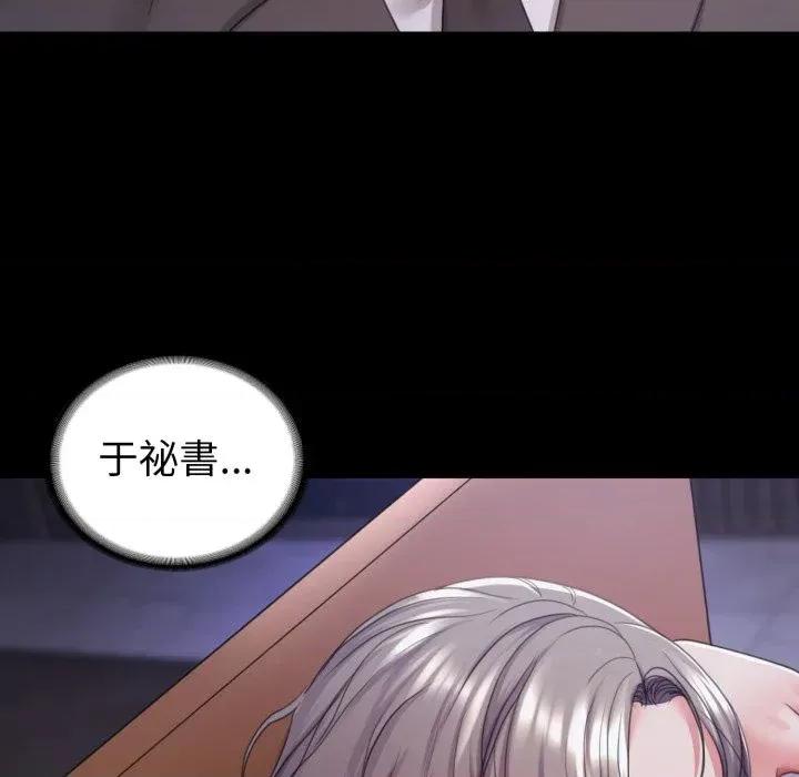 转生成为纨绔少爷 转生成为纨绔少爷-第32话 第11页