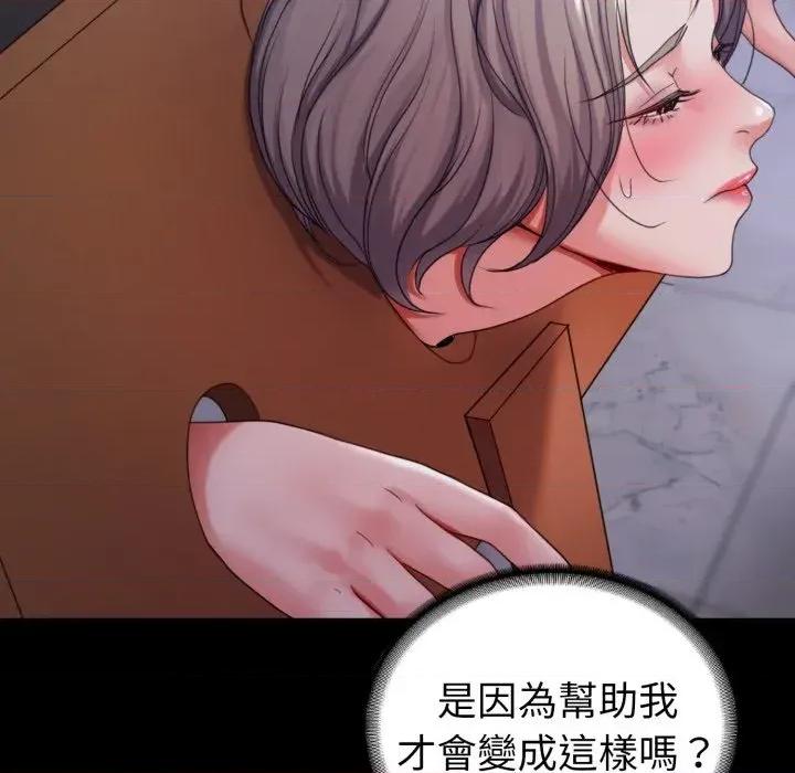 转生成为纨绔少爷 转生成为纨绔少爷-第32话 第12页
