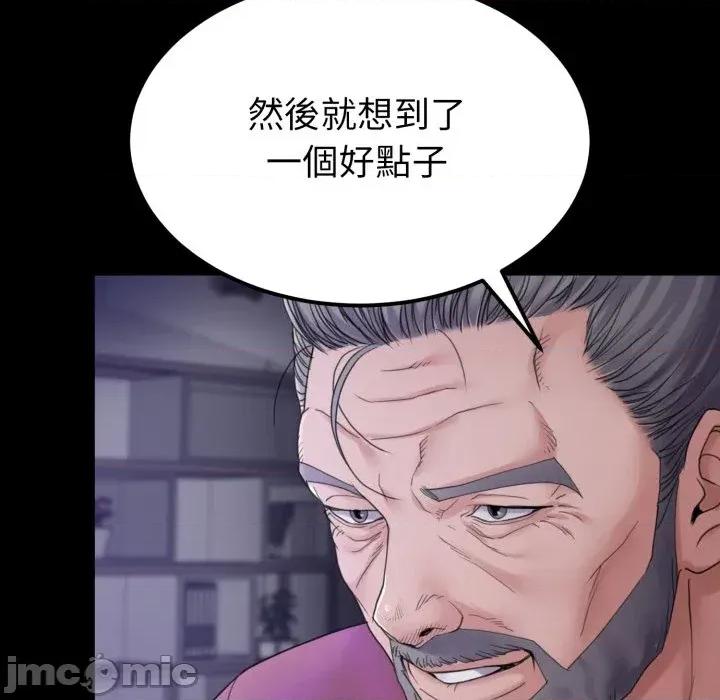 转生成为纨绔少爷 转生成为纨绔少爷-第32话 第15页