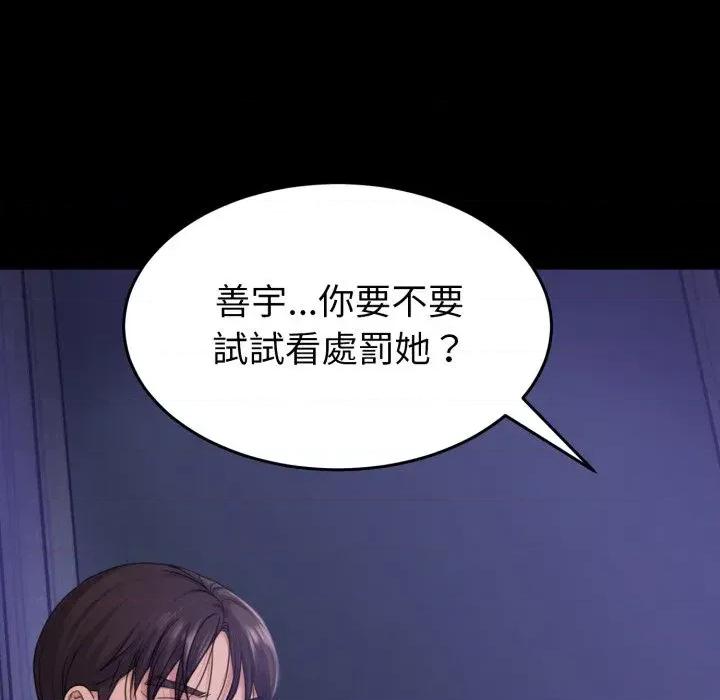转生成为纨绔少爷 转生成为纨绔少爷-第32话 第17页