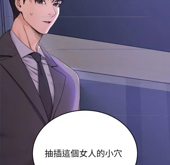 转生成为纨绔少爷 转生成为纨绔少爷-第32话 第18页