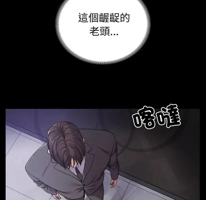 转生成为纨绔少爷 转生成为纨绔少爷-第32话 第23页