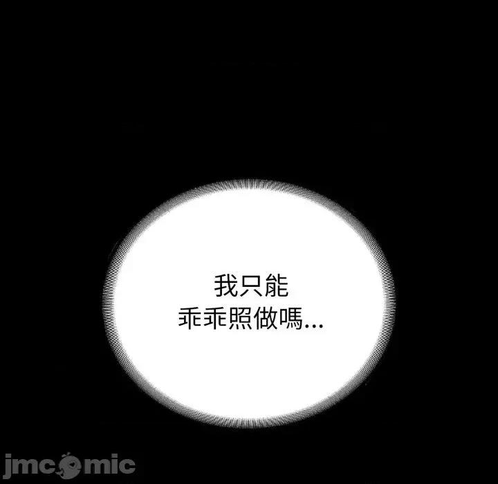 转生成为纨绔少爷 转生成为纨绔少爷-第32话 第25页