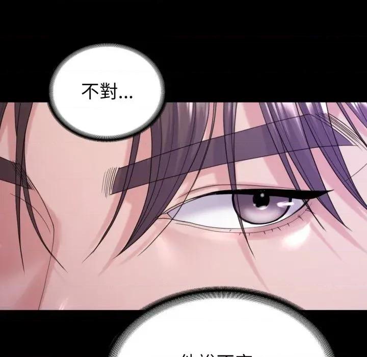 转生成为纨绔少爷 转生成为纨绔少爷-第32话 第28页