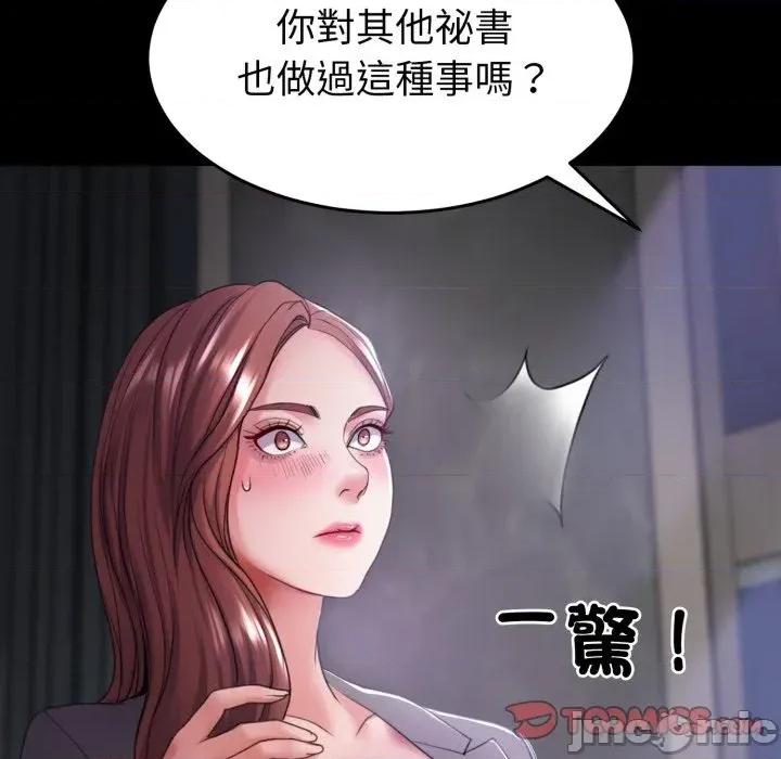 转生成为纨绔少爷 转生成为纨绔少爷-第32话 第30页