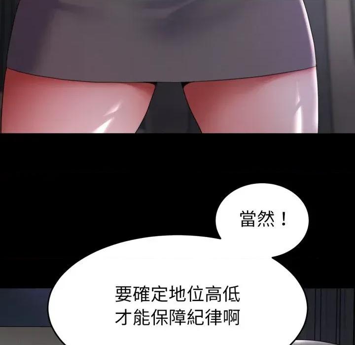转生成为纨绔少爷 转生成为纨绔少爷-第32话 第32页