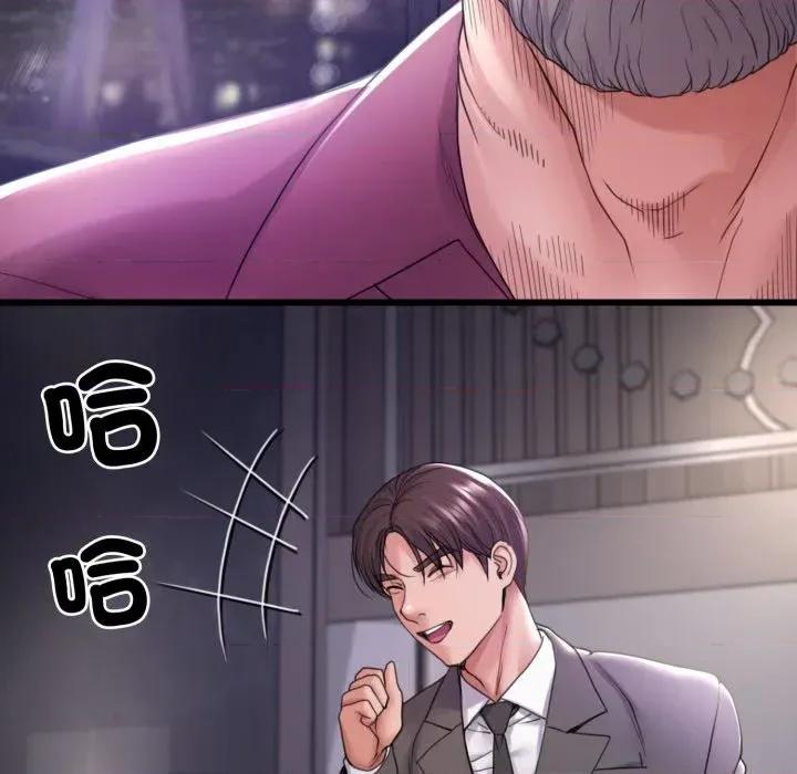转生成为纨绔少爷 转生成为纨绔少爷-第32话 第34页