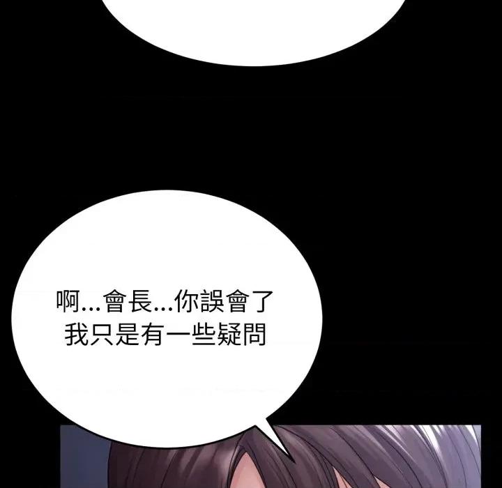 转生成为纨绔少爷 转生成为纨绔少爷-第32话 第36页