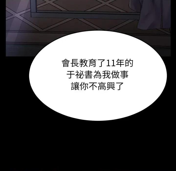 转生成为纨绔少爷 转生成为纨绔少爷-第32话 第42页