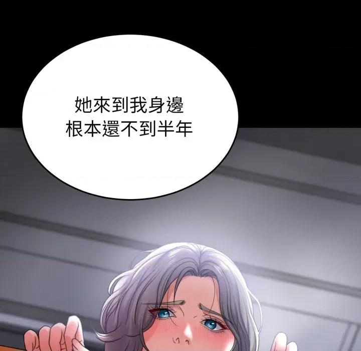 转生成为纨绔少爷 转生成为纨绔少爷-第32话 第43页