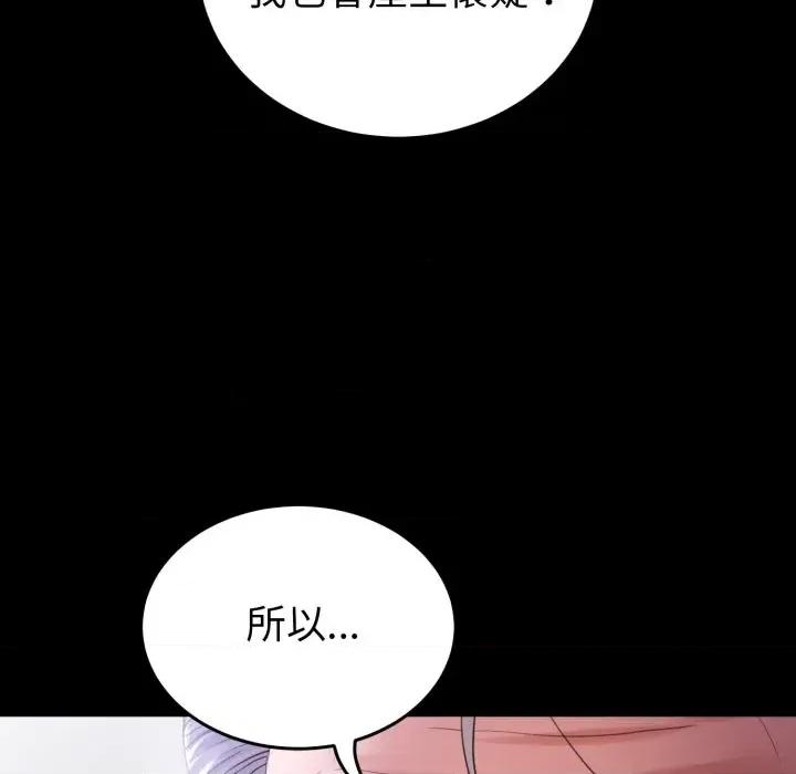 转生成为纨绔少爷 转生成为纨绔少爷-第32话 第46页