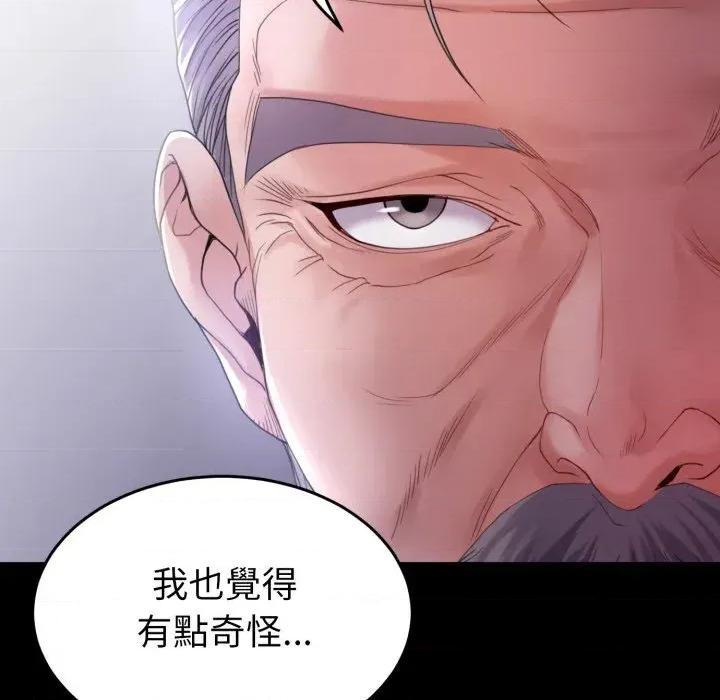 转生成为纨绔少爷 转生成为纨绔少爷-第32话 第47页