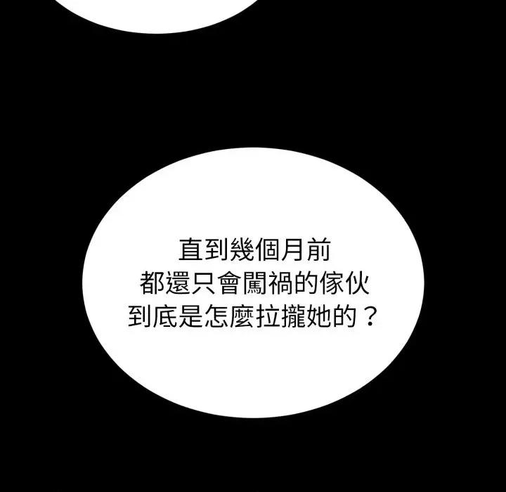 转生成为纨绔少爷 转生成为纨绔少爷-第32话 第48页