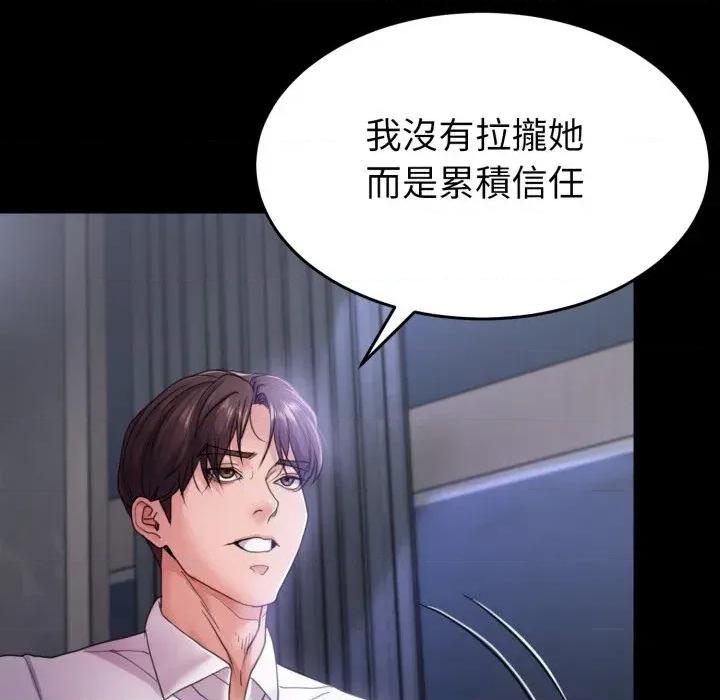 转生成为纨绔少爷 转生成为纨绔少爷-第32话 第49页
