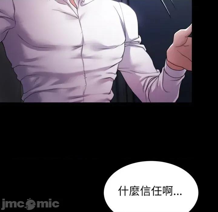 转生成为纨绔少爷 转生成为纨绔少爷-第32话 第50页