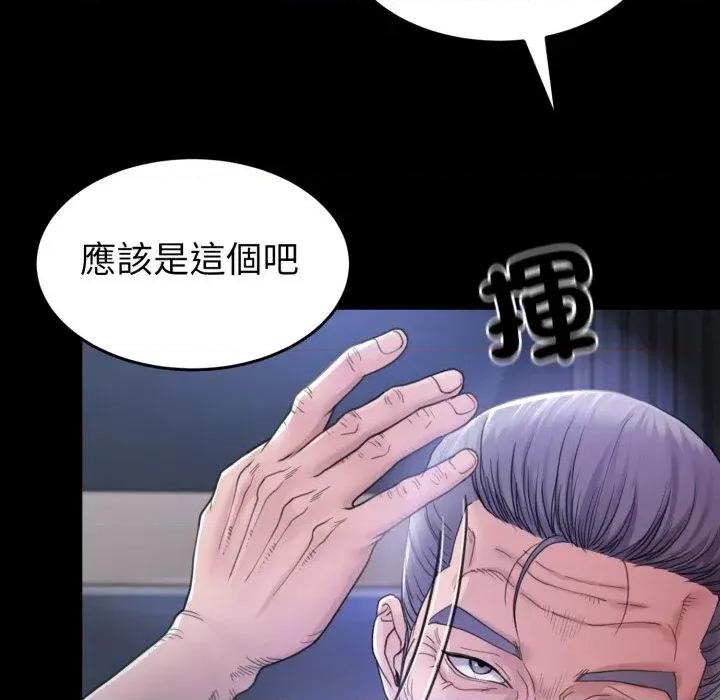 转生成为纨绔少爷 转生成为纨绔少爷-第32话 第51页