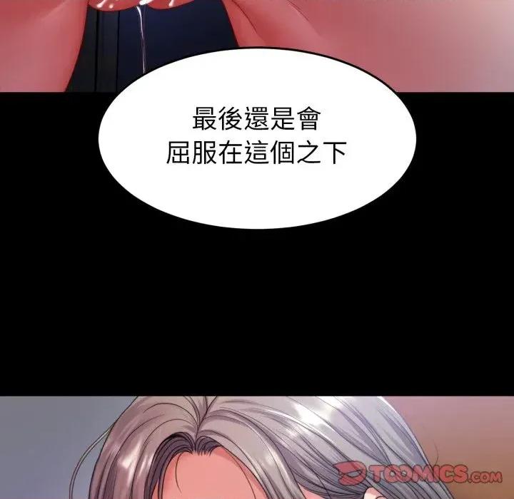转生成为纨绔少爷 转生成为纨绔少爷-第32话 第57页