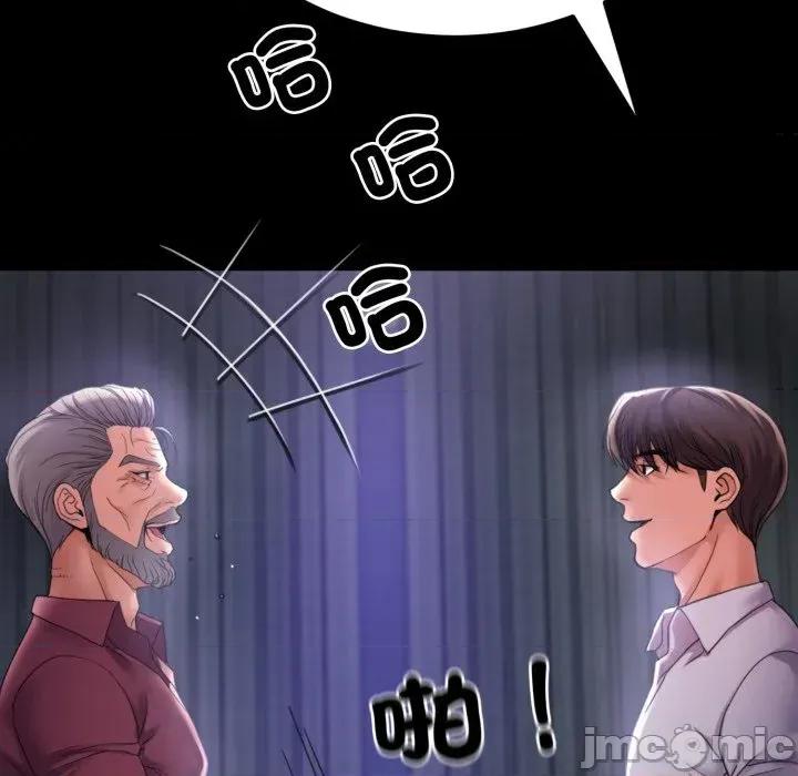 转生成为纨绔少爷 转生成为纨绔少爷-第32话 第60页