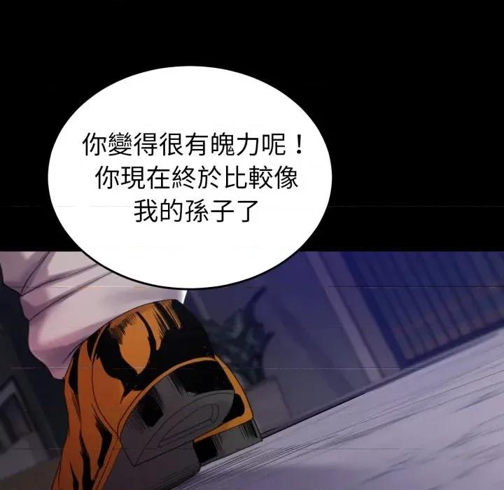 转生成为纨绔少爷 转生成为纨绔少爷-第32话 第62页
