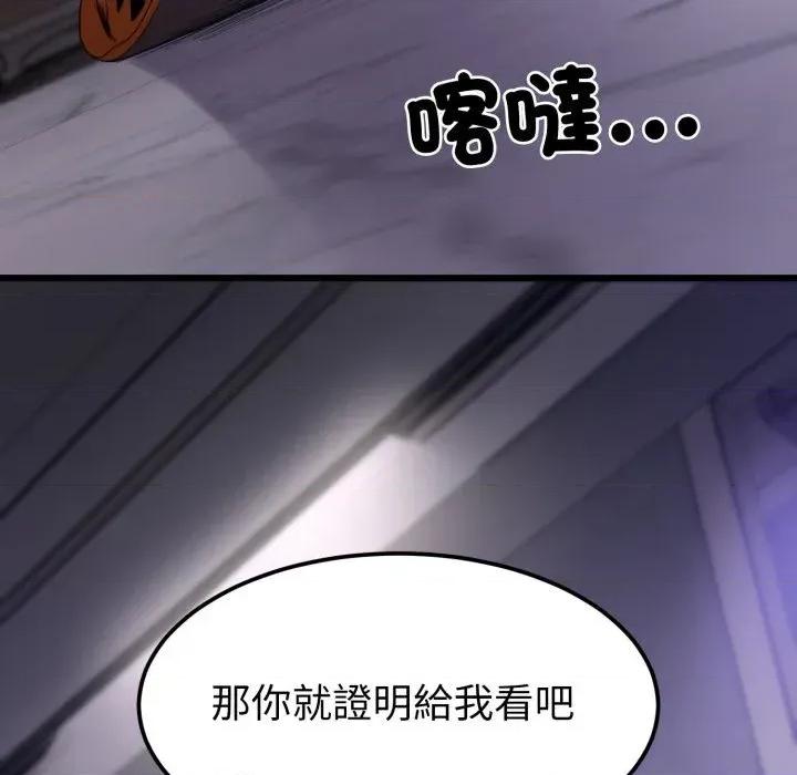 转生成为纨绔少爷 转生成为纨绔少爷-第32话 第63页