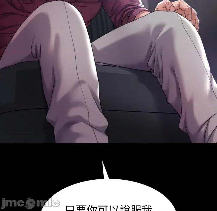 转生成为纨绔少爷 转生成为纨绔少爷-第32话 第65页