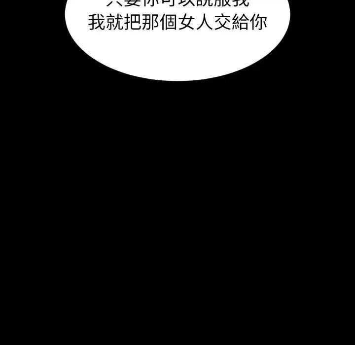 转生成为纨绔少爷 转生成为纨绔少爷-第32话 第66页