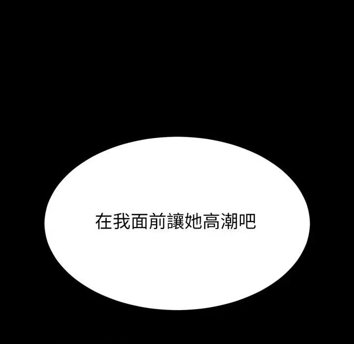 转生成为纨绔少爷 转生成为纨绔少爷-第32话 第67页