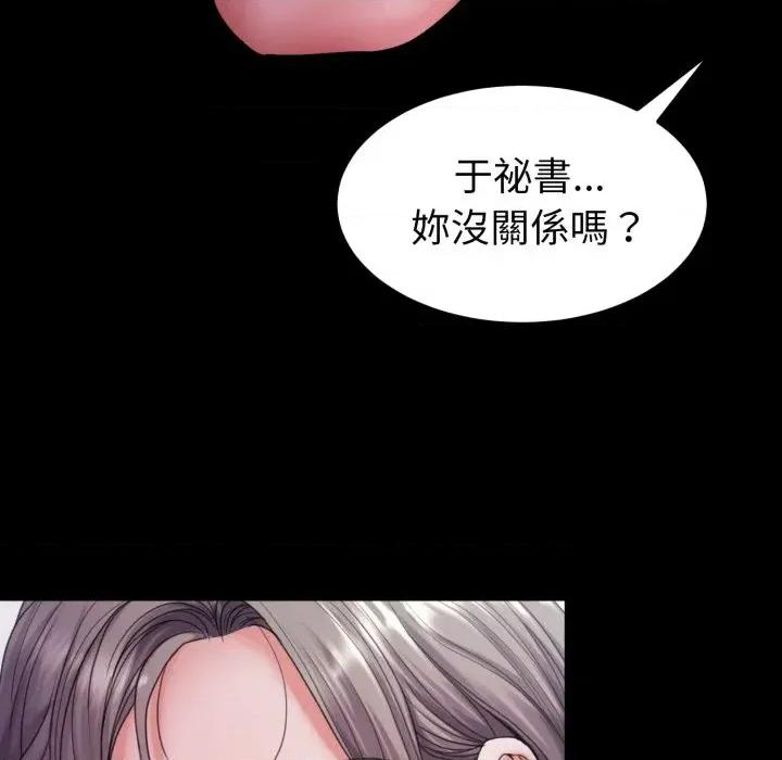 转生成为纨绔少爷 转生成为纨绔少爷-第32话 第74页