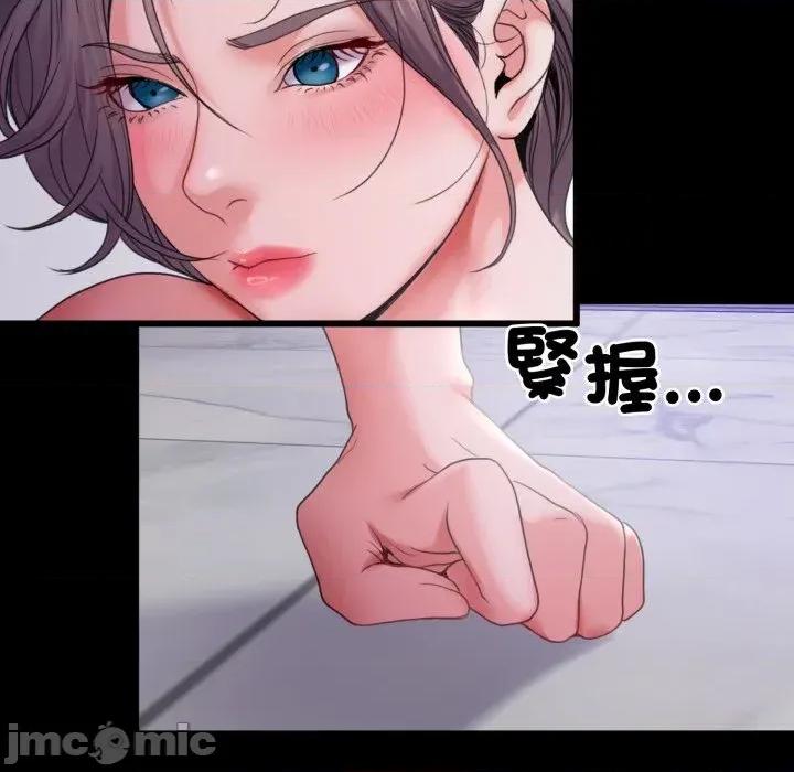 转生成为纨绔少爷 转生成为纨绔少爷-第32话 第75页