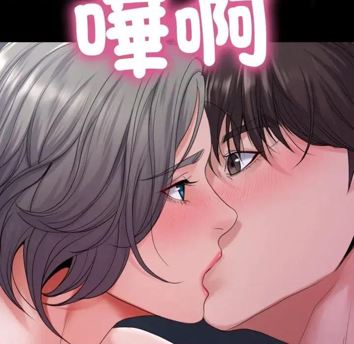 转生成为纨绔少爷 转生成为纨绔少爷-第32话 第77页
