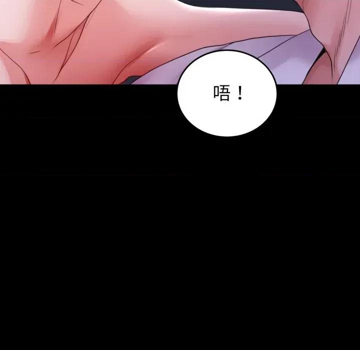 转生成为纨绔少爷 转生成为纨绔少爷-第32话 第78页