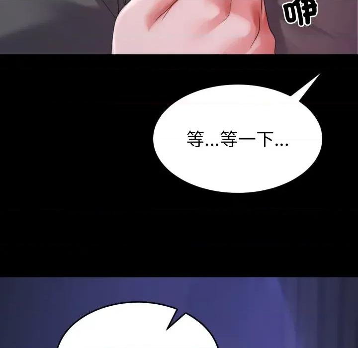 转生成为纨绔少爷 转生成为纨绔少爷-第32话 第82页