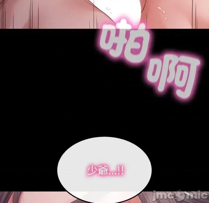 转生成为纨绔少爷 转生成为纨绔少爷-第32话 第90页