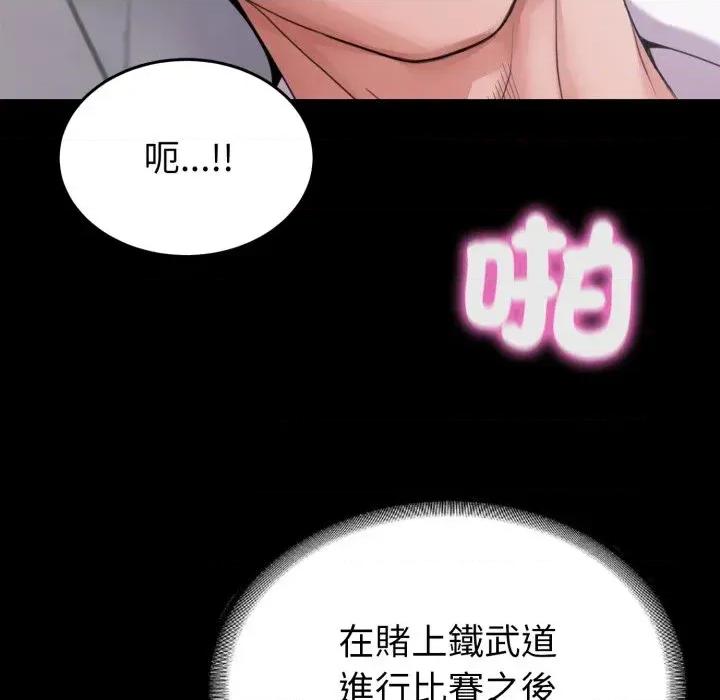 转生成为纨绔少爷 转生成为纨绔少爷-第32话 第97页