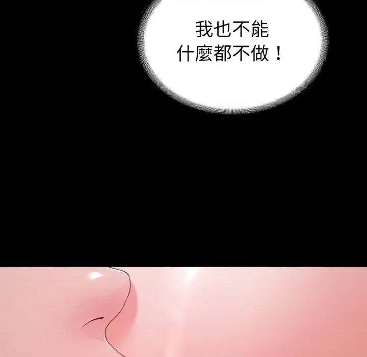 转生成为纨绔少爷 转生成为纨绔少爷-第32话 第101页