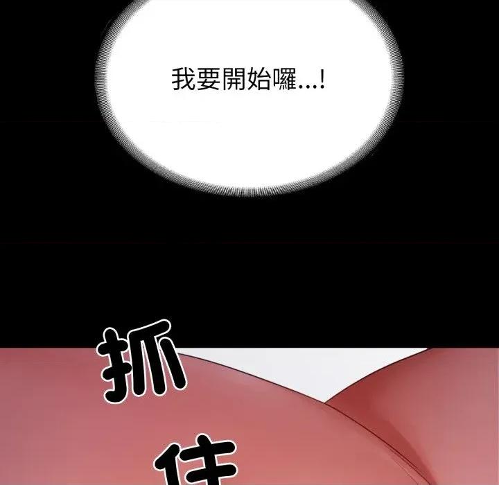 转生成为纨绔少爷 转生成为纨绔少爷-第32话 第106页