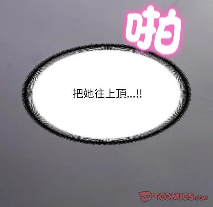转生成为纨绔少爷 转生成为纨绔少爷-第32话 第111页